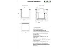 КиБез 8 Лонг